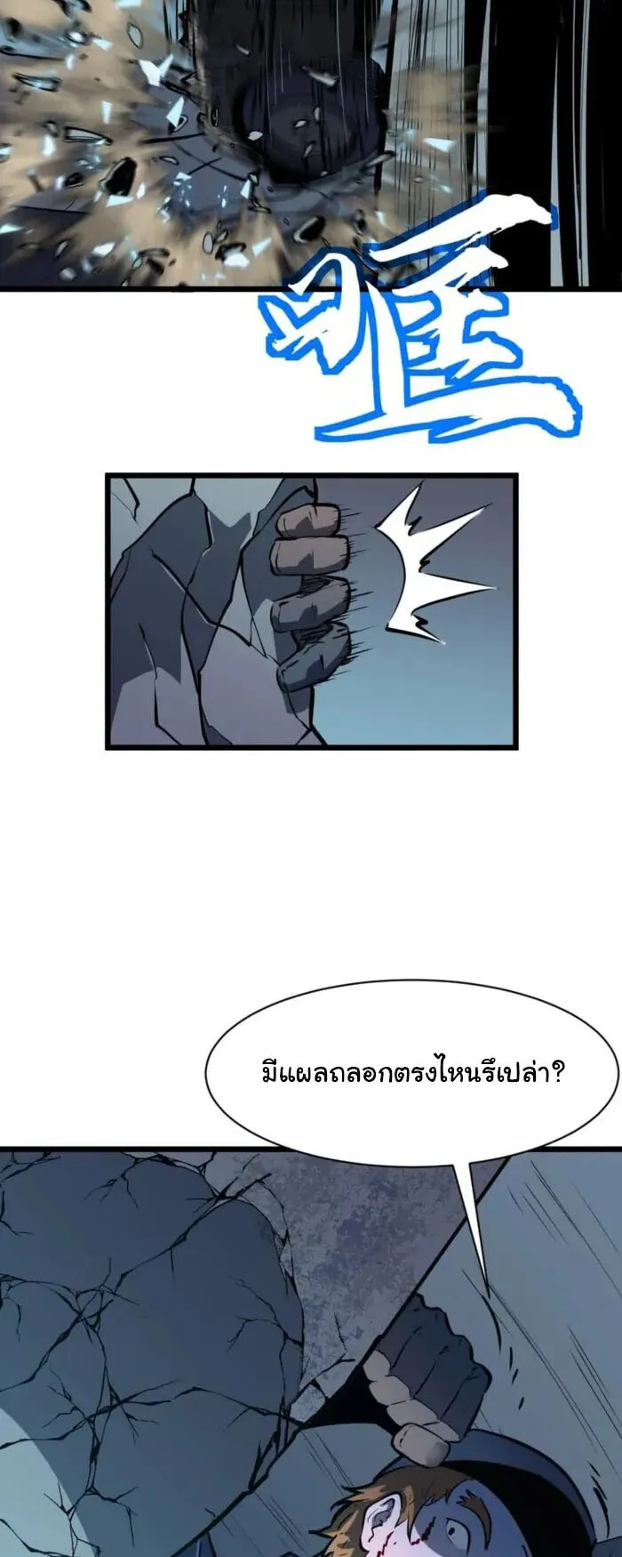 Mirror Summoner: Conquer the Otherworld ตอนที่ 3 หน้า 34