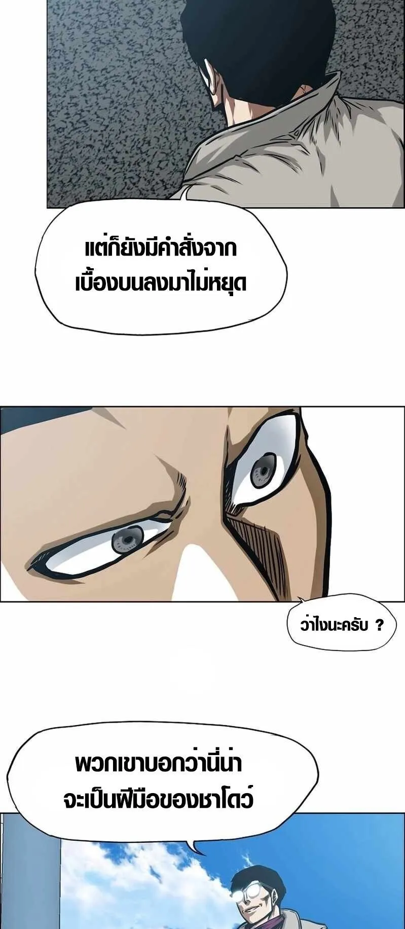 Secret Family ตอนที่ 14 หน้า 30