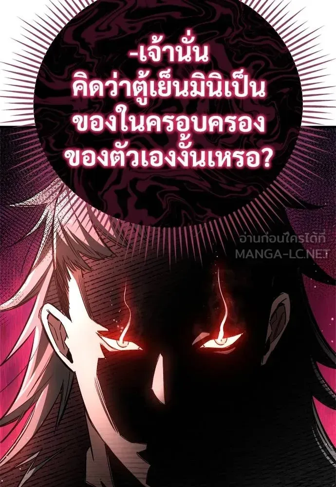 A Rogue Guard in a Medieval Fantasy ตอนที่ 23 หน้า 128
