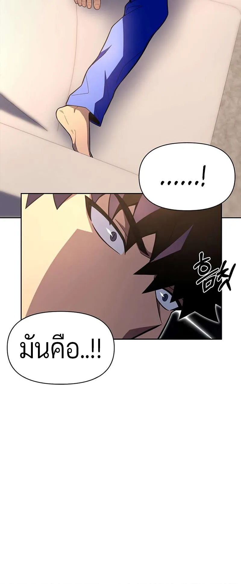 Superhuman Battlefield ตอนที่ 3 หน้า 49