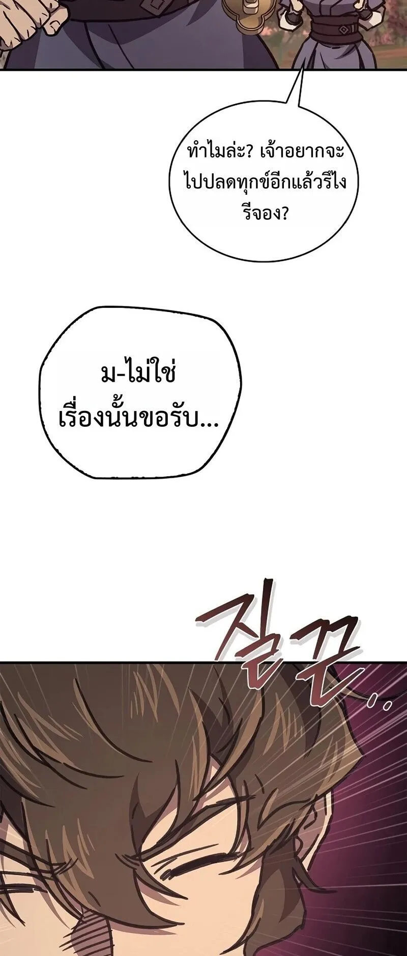 The Demonic Cult Instructor Returns ตอนที่ 42 หน้า 60