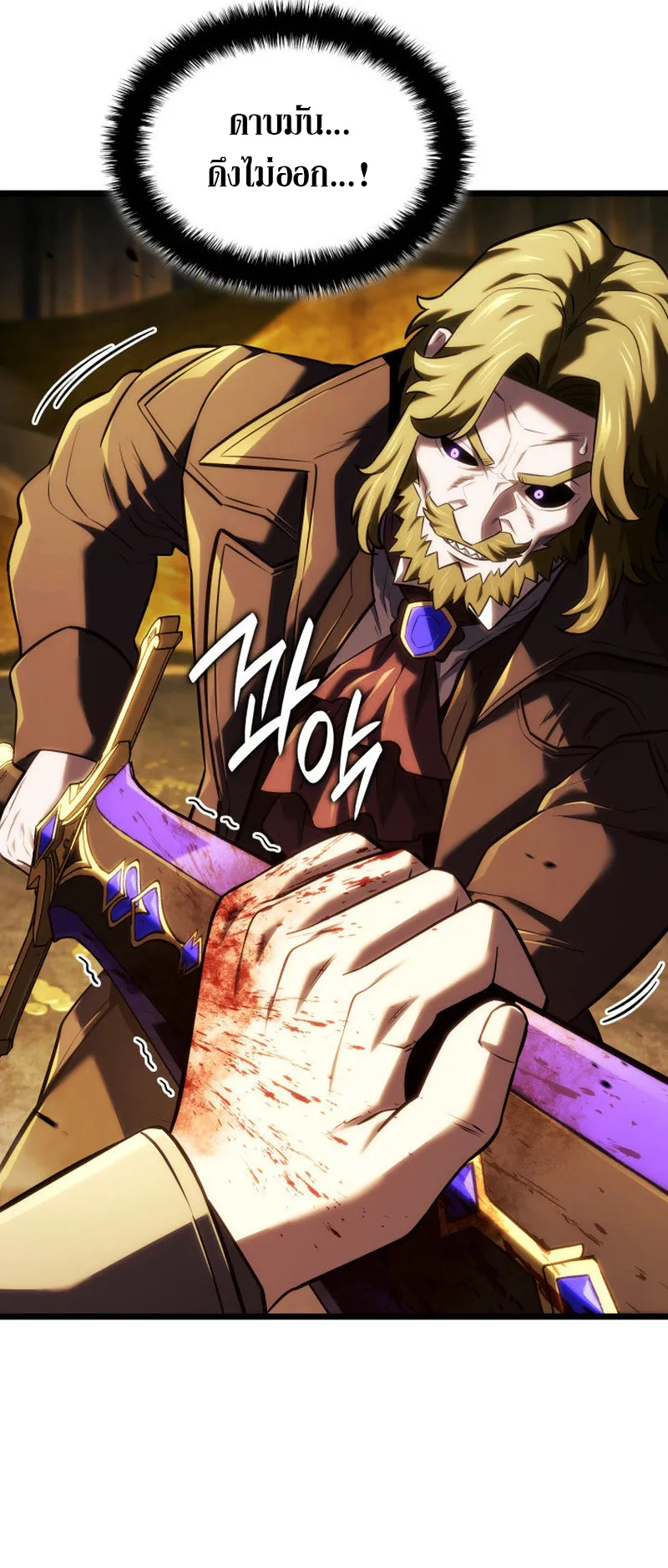 Revenge of the Iron-Blooded Sword Hound ตอนที่ 138 หน้า 8