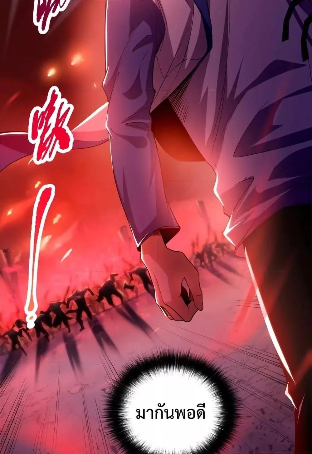 Disastrous Necromancer ตอนที่ 13 หน้า 90