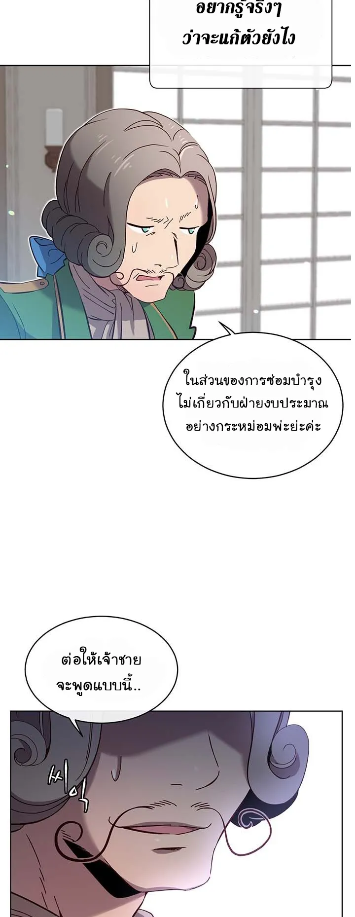The Max Level Hero has Returned ตอนที่ 5 หน้า 12