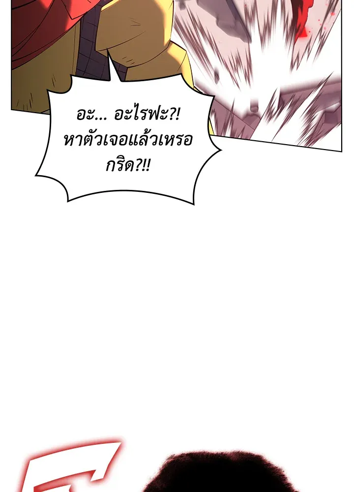 Overgeared ตอนที่ 157 หน้า 41