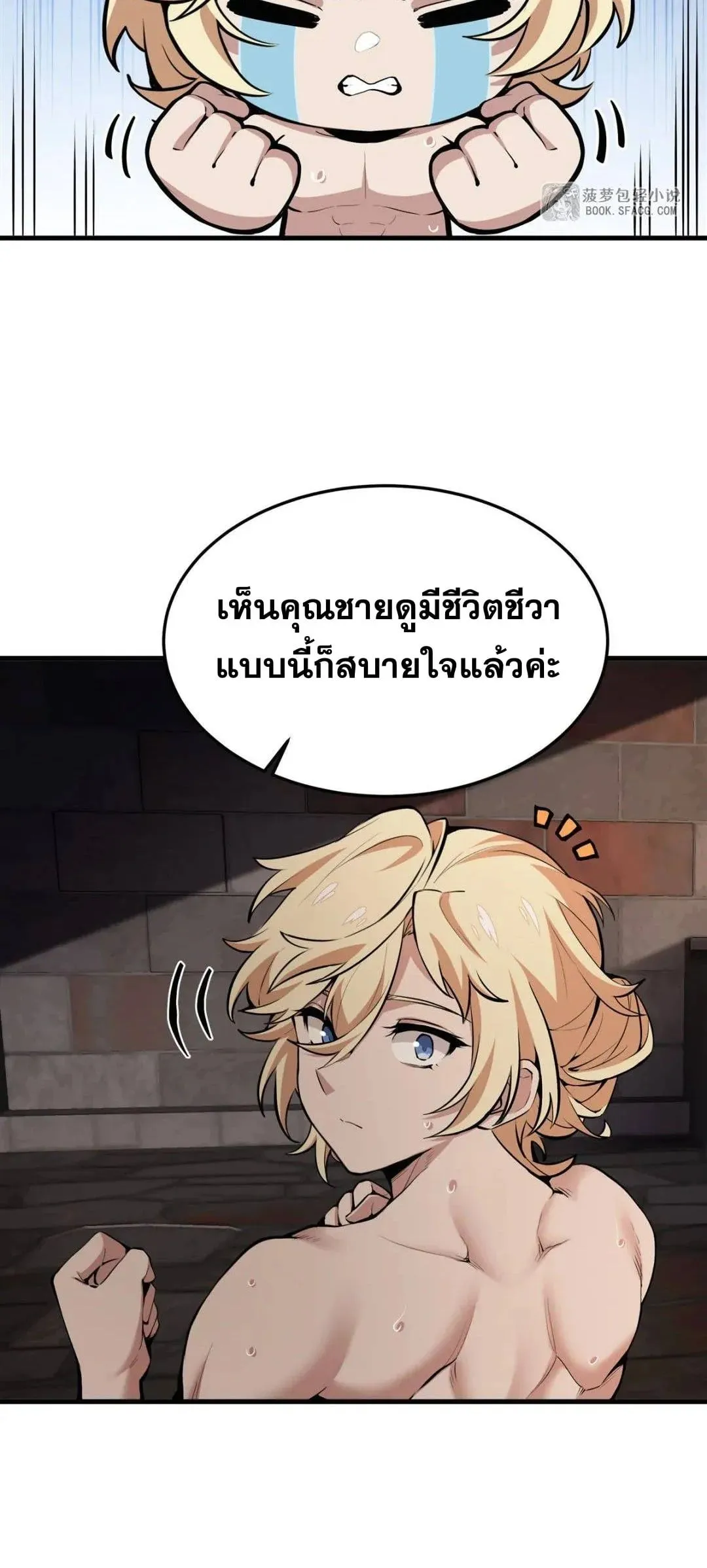 The Yellow-Haired Villain in Female Main Character’s Novel Wants Happiness ตอนที่ 18 หน้า 6