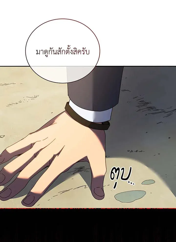 Necromancer Academy’s Genius Summoner Chapter 59 หน้า 127