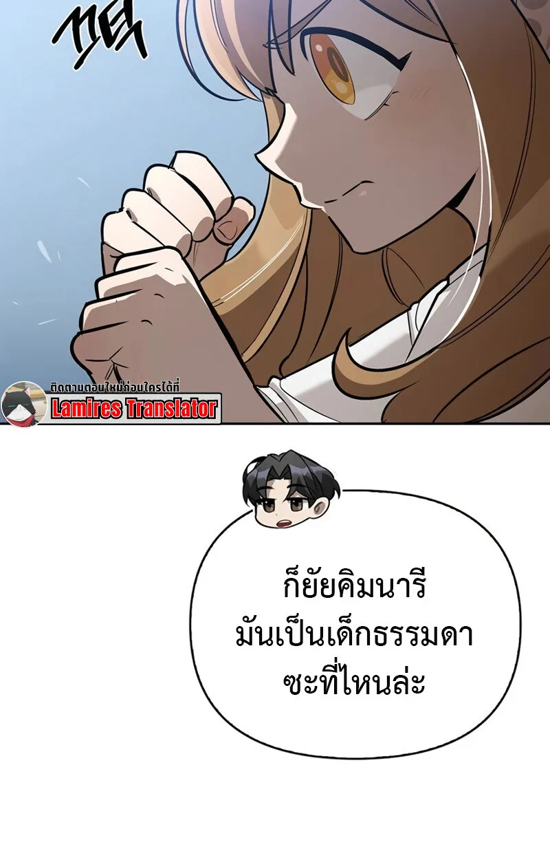 S-Class Hunter Heals with Monsters ตอนที่ 8 หน้า 65