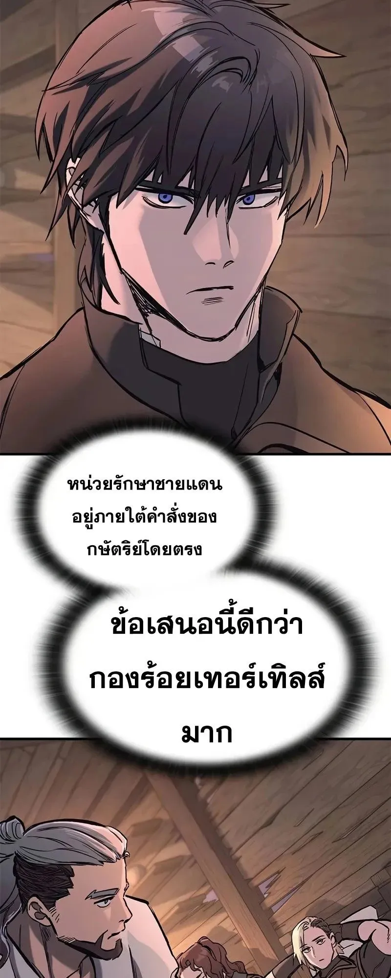 Eternally Regressing Knight ตอนที่ 26 หน้า 72