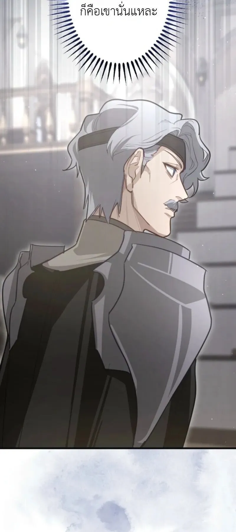 The Magic Theory of the Regressed Sword Saint ตอนที่ 18 หน้า 70