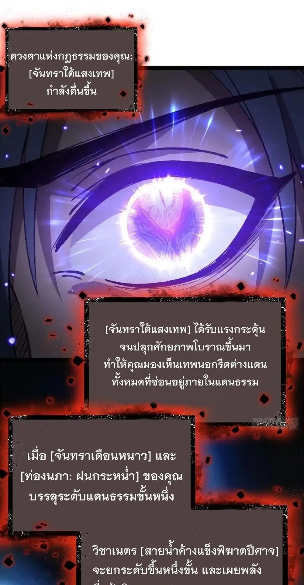 Gatekeeper of the Boundless Worlds ตอนที่ 178 หน้า 7