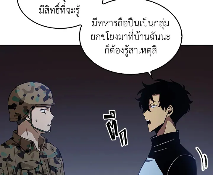 Tomb Raider King ตอนที่ 5 หน้า 42