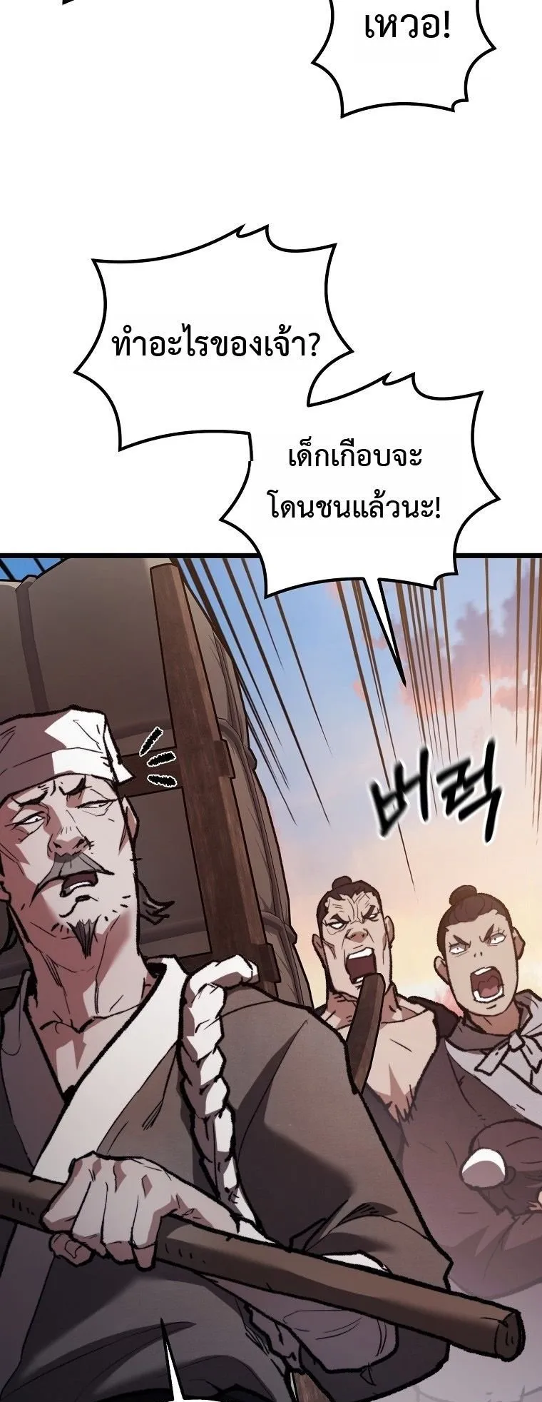 Unrivaled Spear Ghost ตอนที่ 35 หน้า 5