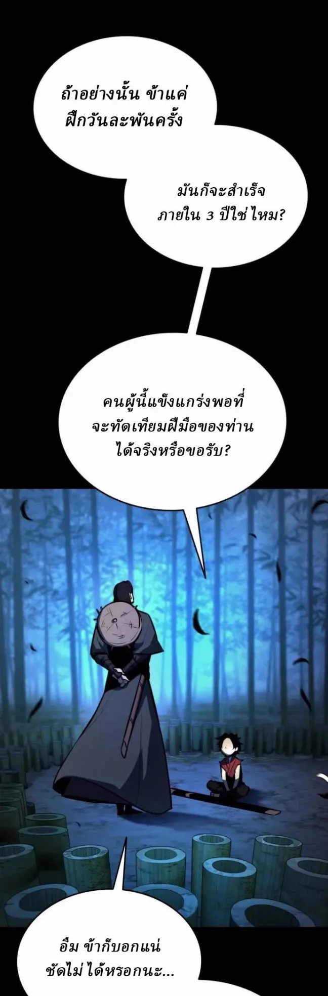 Rebirth of the Divine Demon ตอนที่ 5 หน้า 64