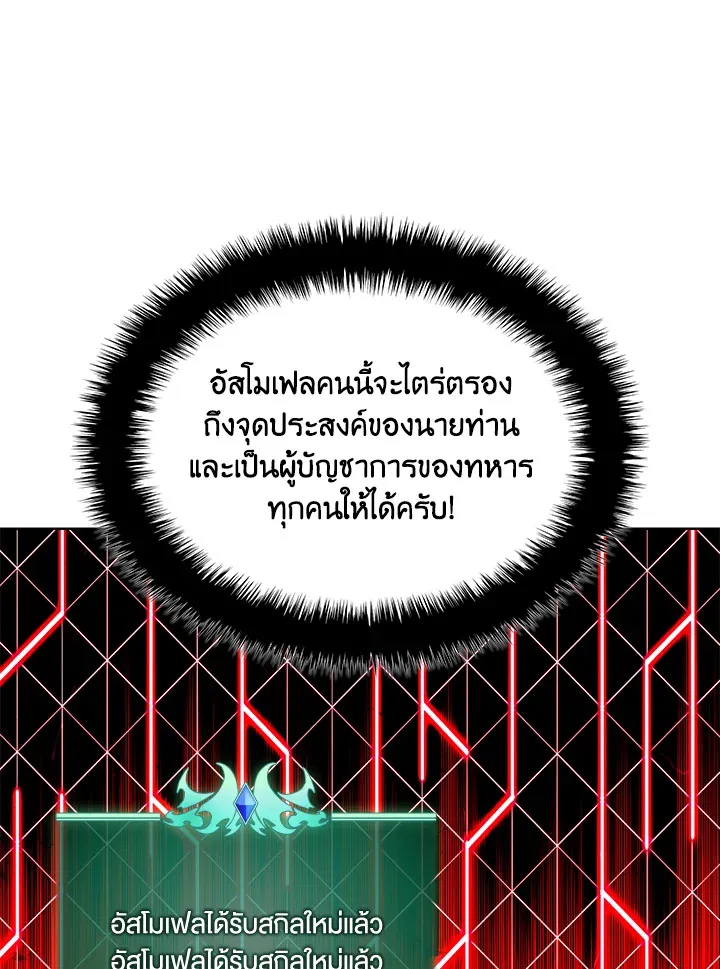 Overgeared ตอนที่ 248 หน้า 74