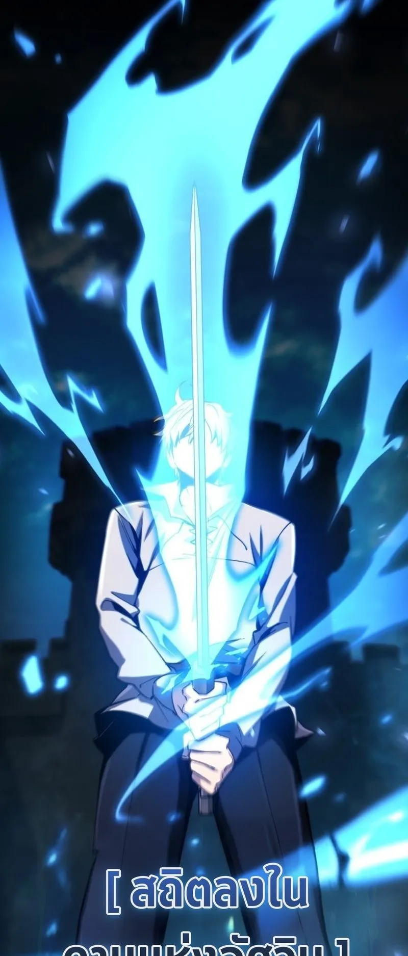 I Became The Rogue First Prince ตอนที่ 12 หน้า 110