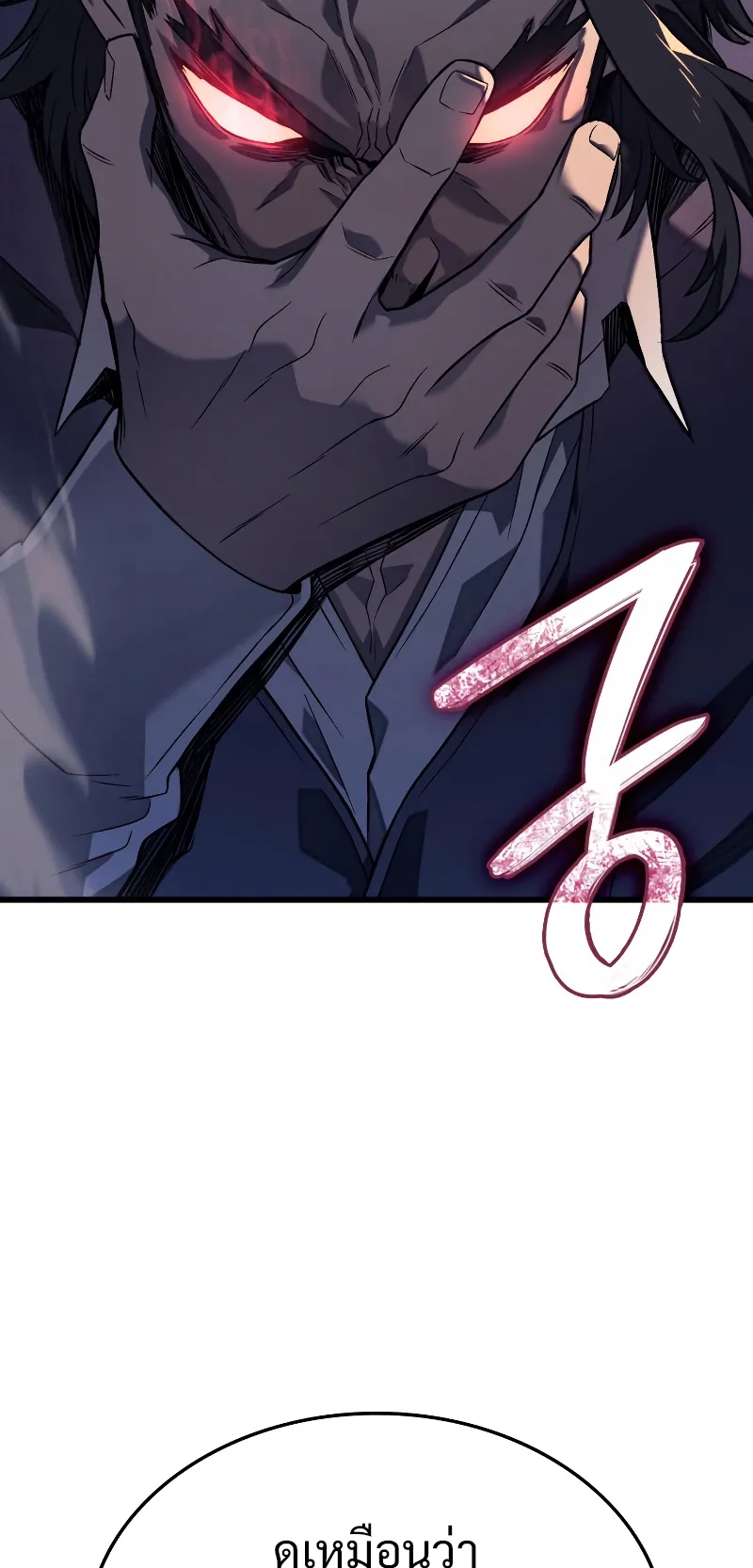 Revenge of the Iron-Blooded Sword Hound ตอนที่ 12 หน้า 42