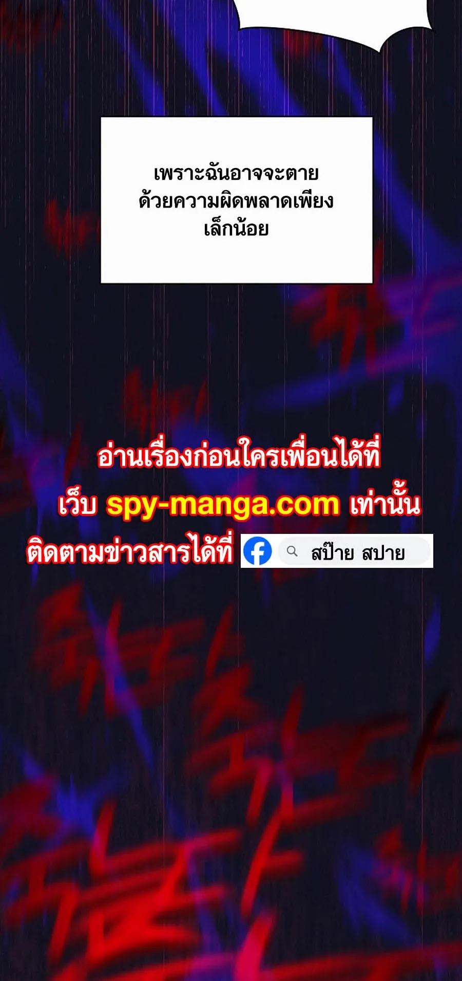 Trash of A Dark Fantasy ตอนที่ 1 หน้า 72