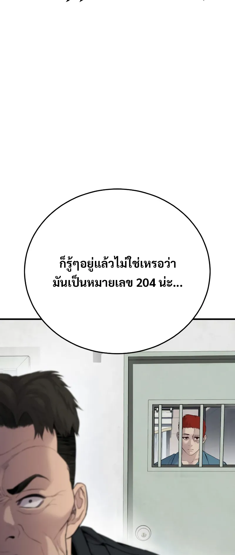 Juvenile Offender ตอนที่ 4 หน้า 17