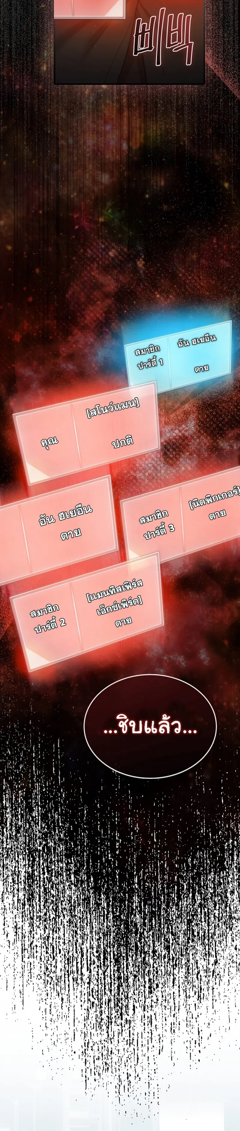 The 31st Piece Turns the Tables ตอนที่ 5 หน้า 43