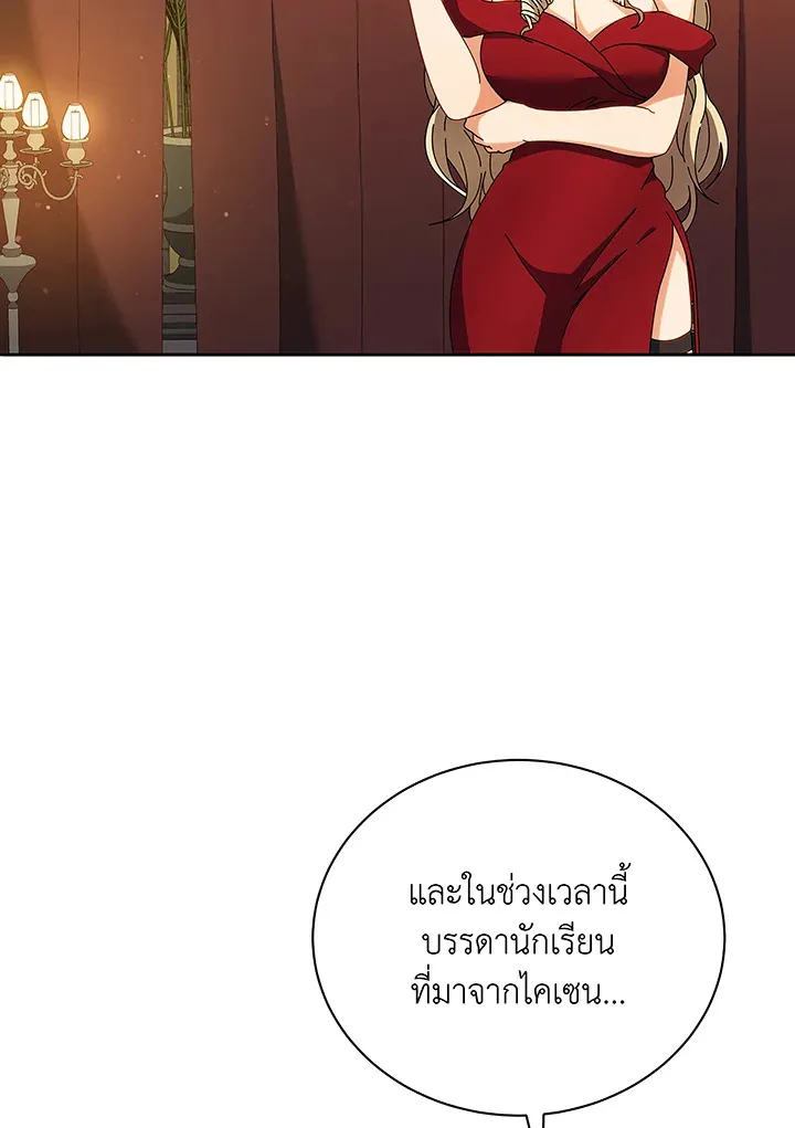 Necromancer Academy’s Genius Summoner Chapter 46 หน้า 12