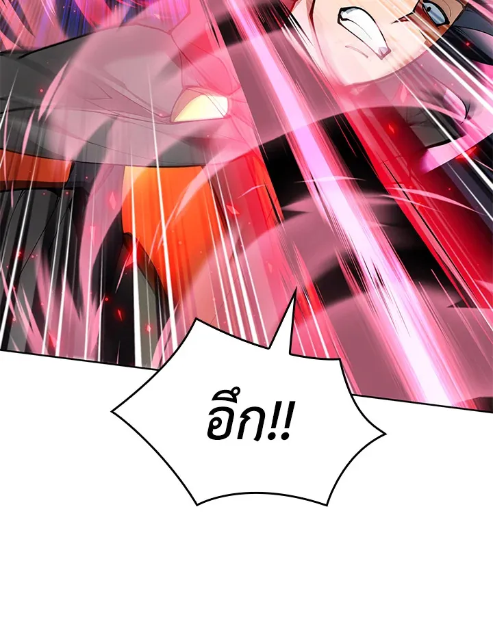 Overgeared ตอนที่ 249 หน้า 23