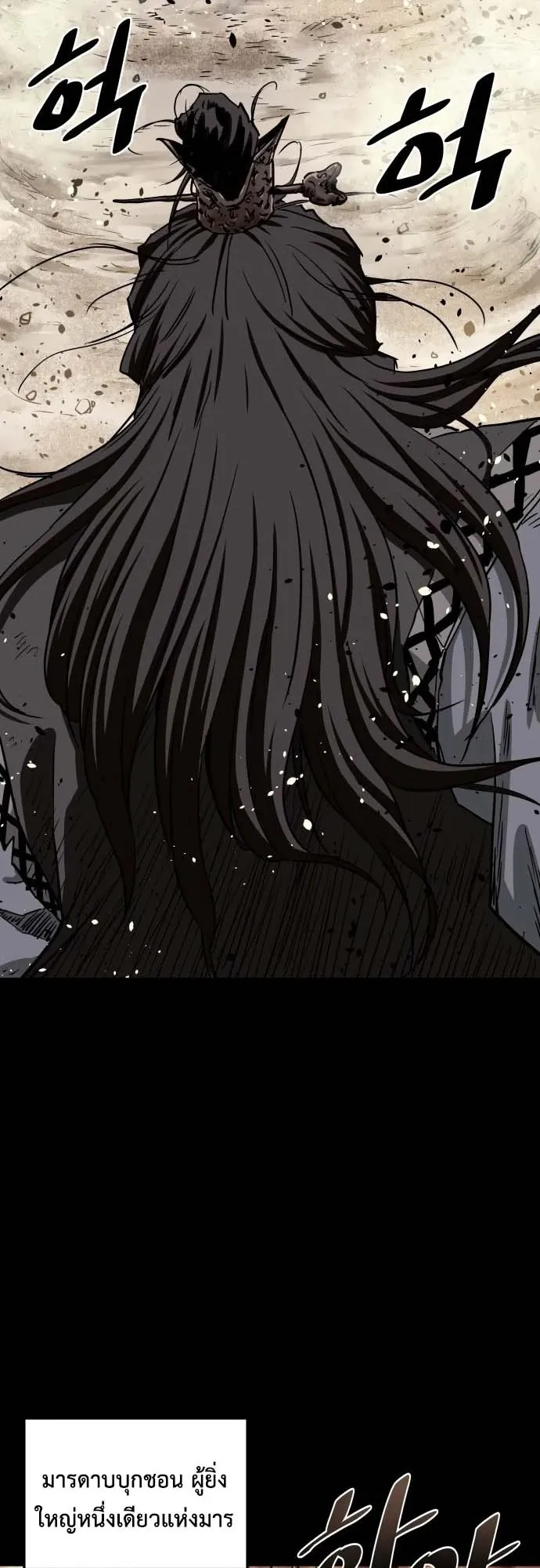 The Supreme Demon Swordmaster ตอนที่ 2 หน้า 40
