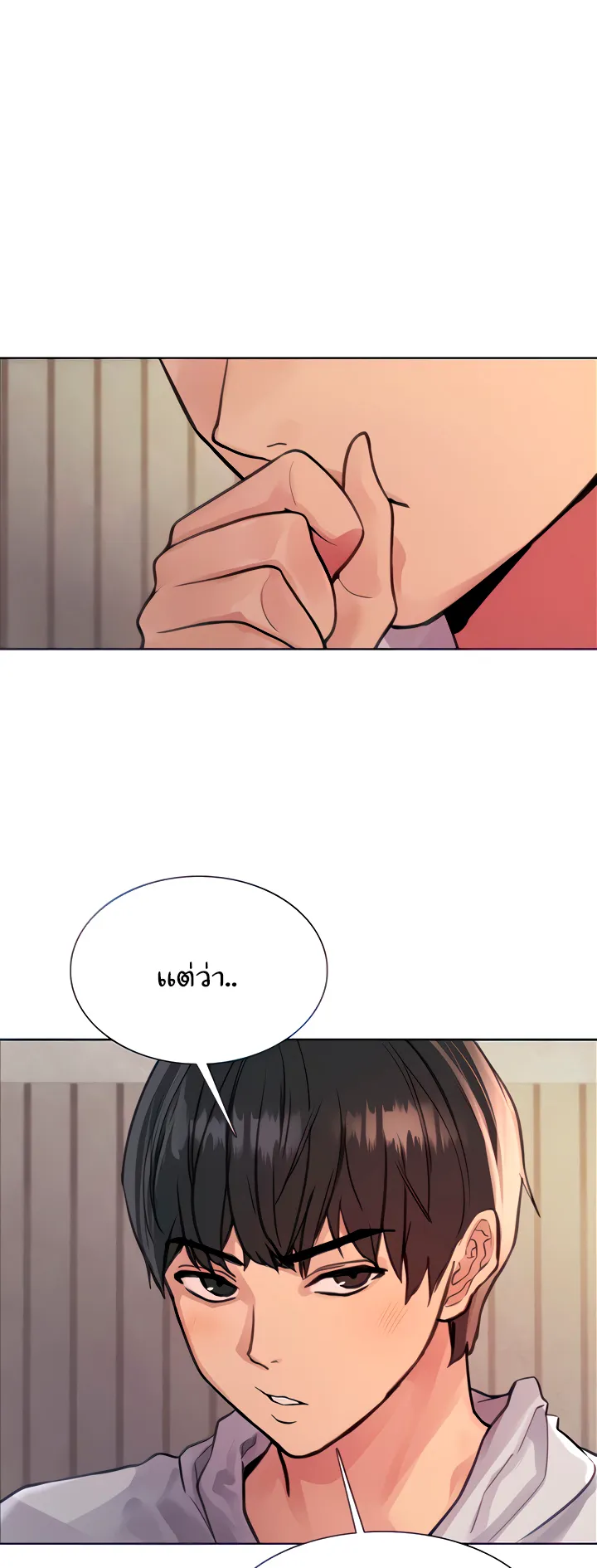 Sex-Stop Watch ตอนที่ 50 หน้า 14