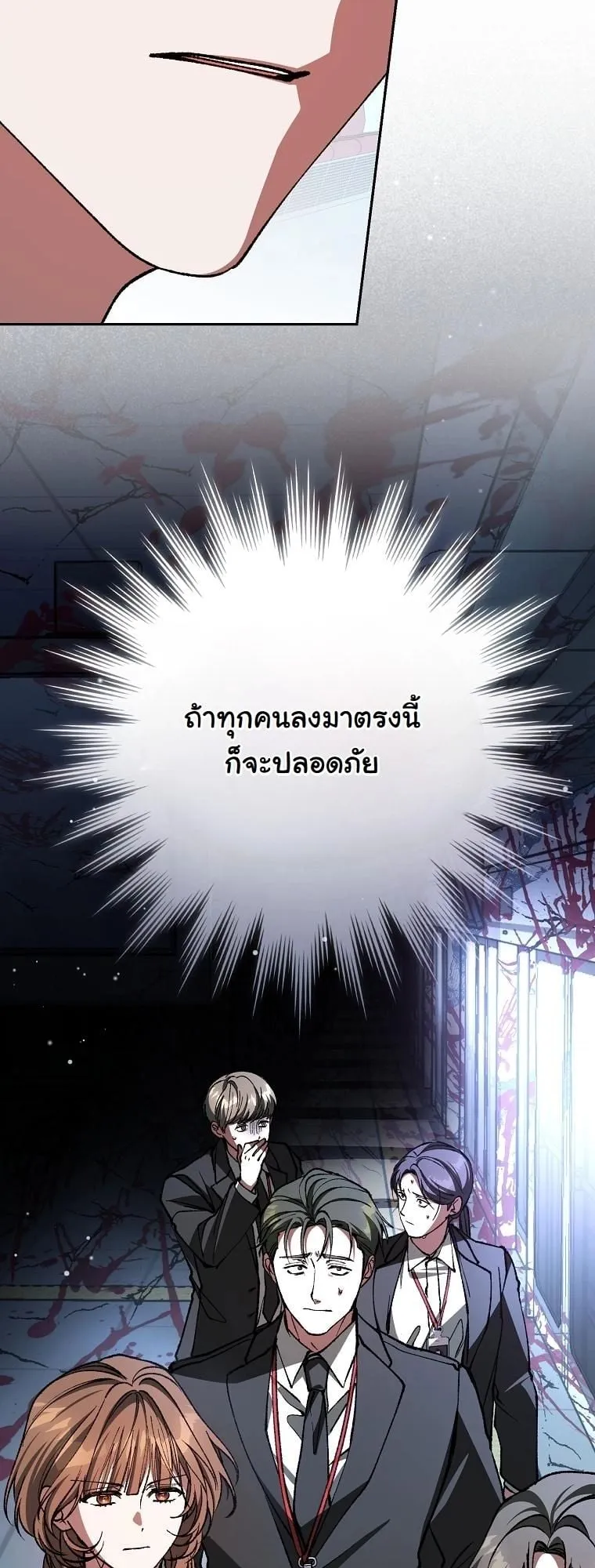 Got Dropped into a Ghost Story, Still Gotta Work ตอนที่ 5 หน้า 31