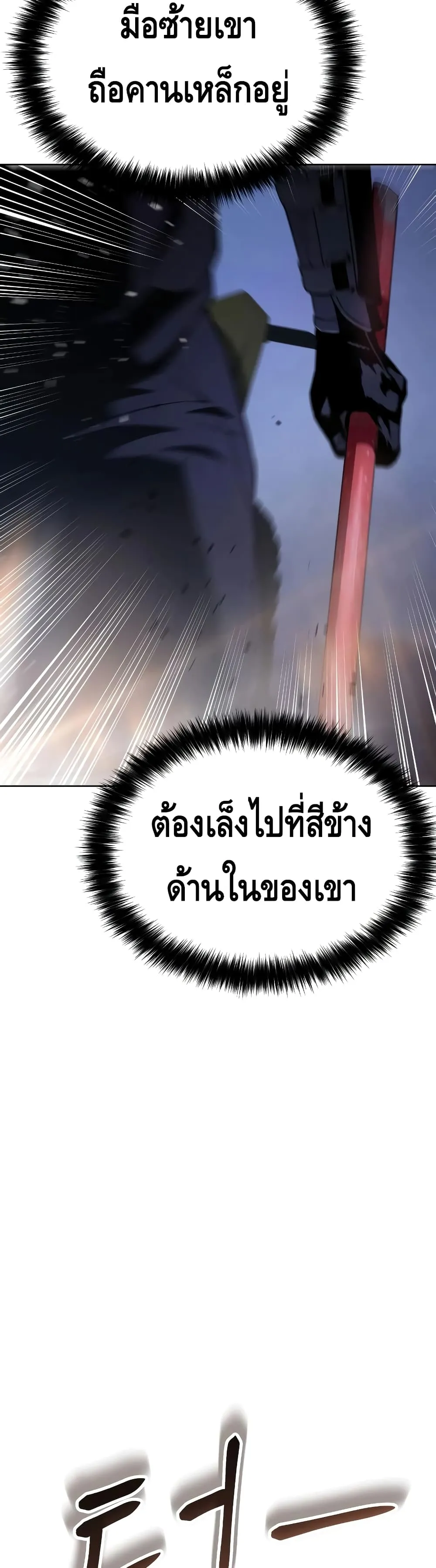 Baek XX ตอนที่ 14 หน้า 48