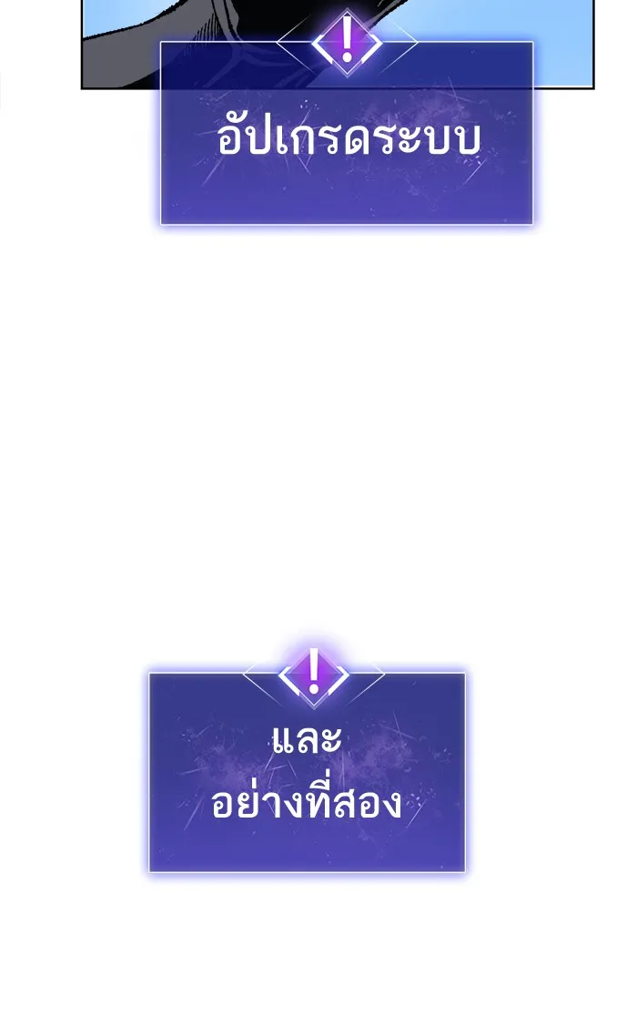 Limit Breaker ตอนที่ 7 หน้า 133