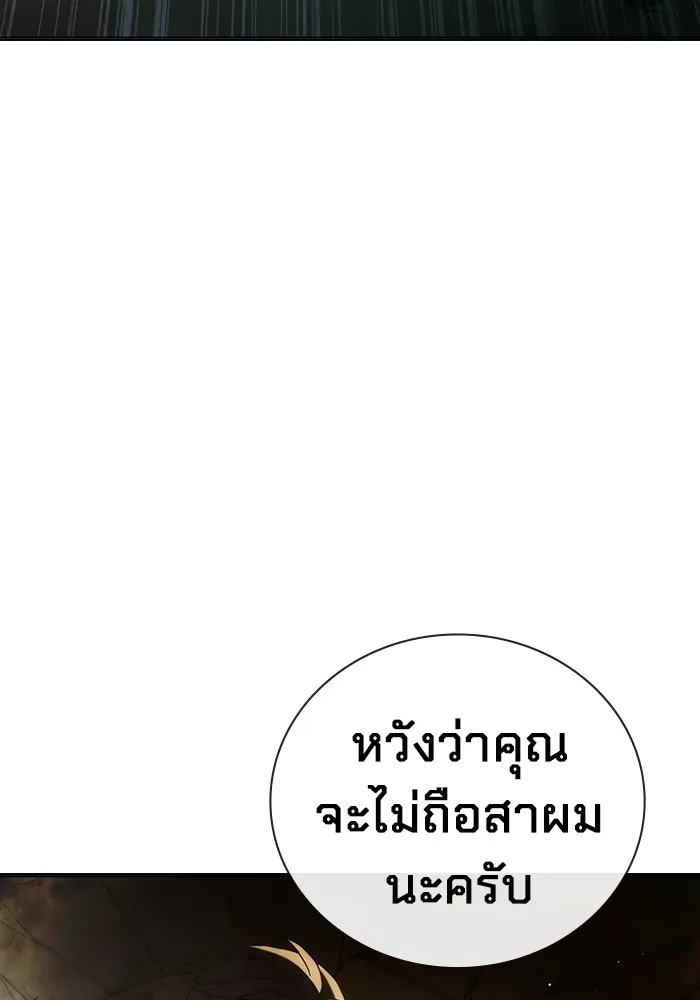 Juvenile Prison ตอนที่ 39 หน้า 217
