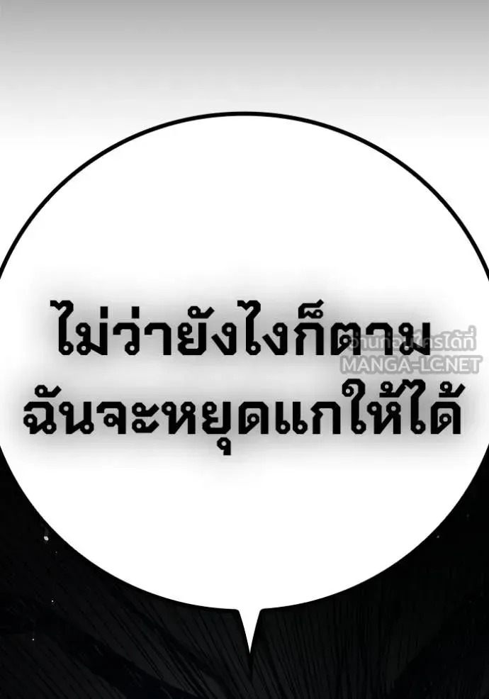 Juvenile Prison ตอนที่ 93 หน้า 73