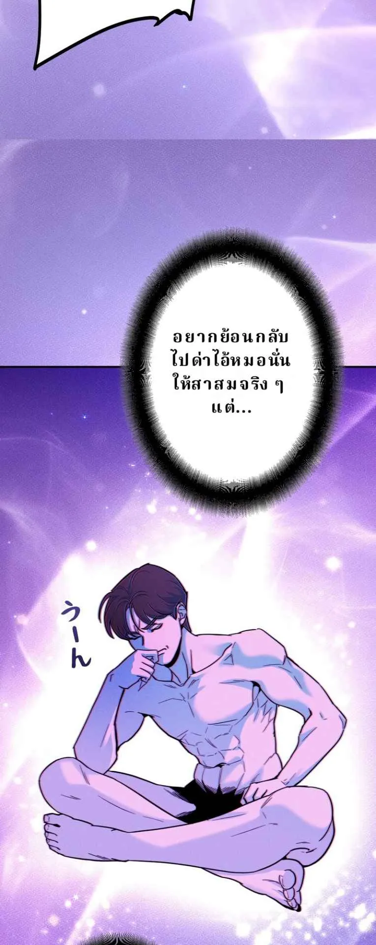 The Swordsmanship Instructor at the Academy ตอนที่ 1 หน้า 69
