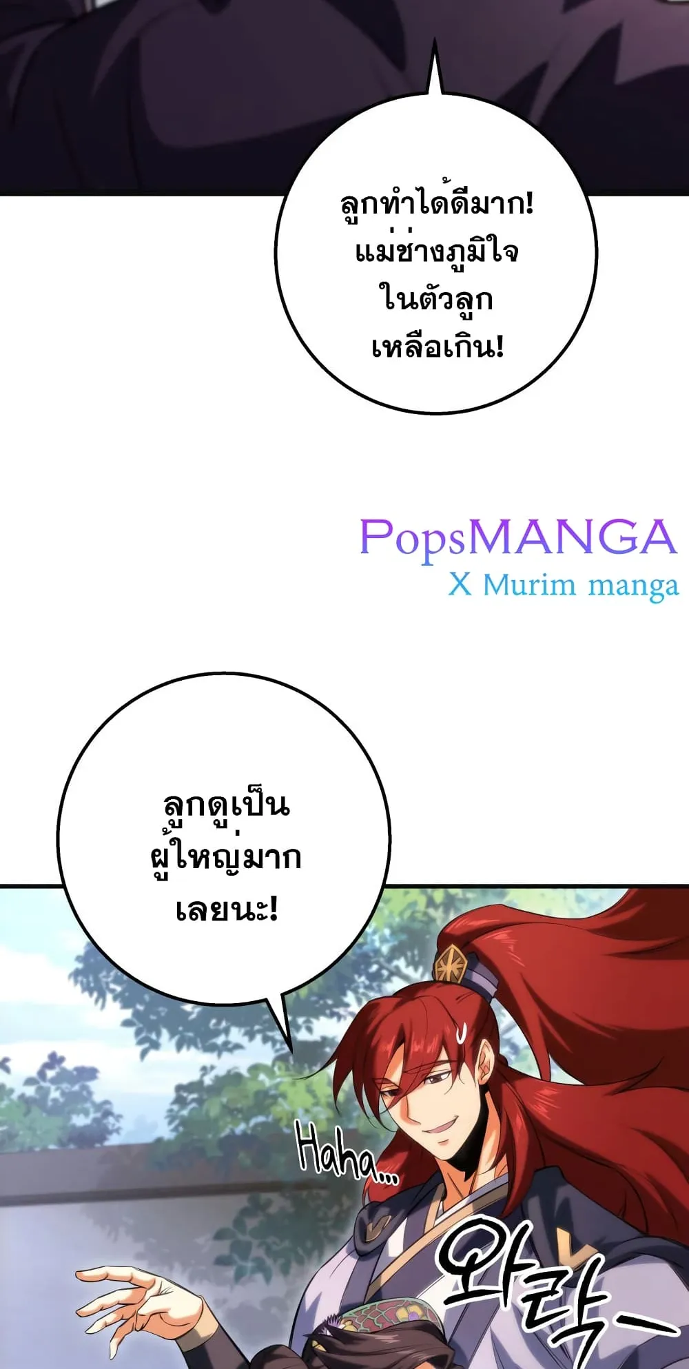 Heavenly Inquisition Sword ตอนที่ 5 หน้า 11