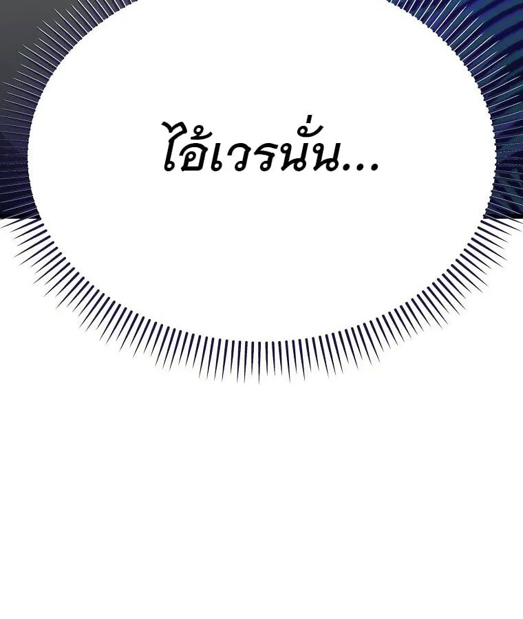 The Crazy Genius Composer Returns ตอนที่ 17 หน้า 36