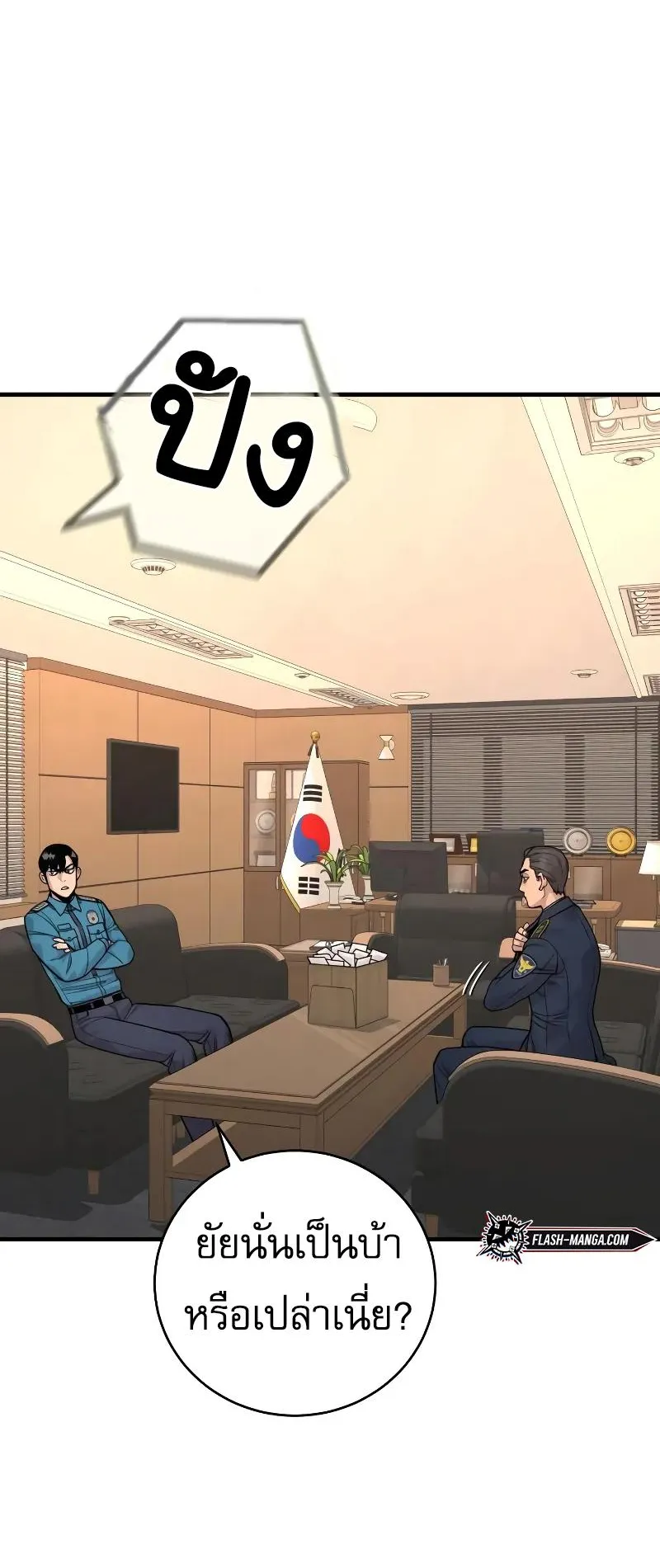 Return of the Bloodthirsty Police ตอนที่ 14 หน้า 49