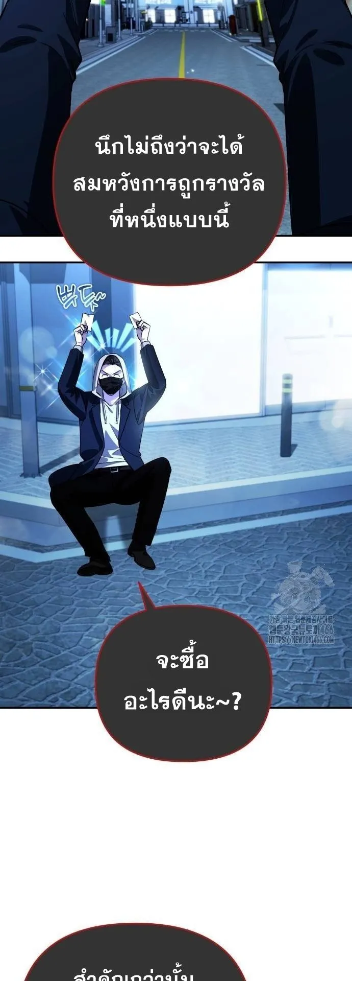 Sovereign of the Infinite Clones ตอนที่ 16 หน้า 52