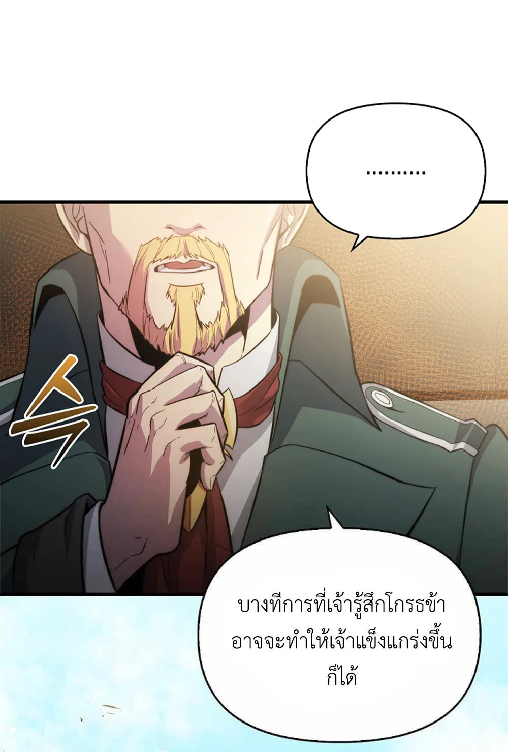 Return of the Ninth-Class Swordmaster : Sword Seeker ตอนที่ 2 หน้า 11