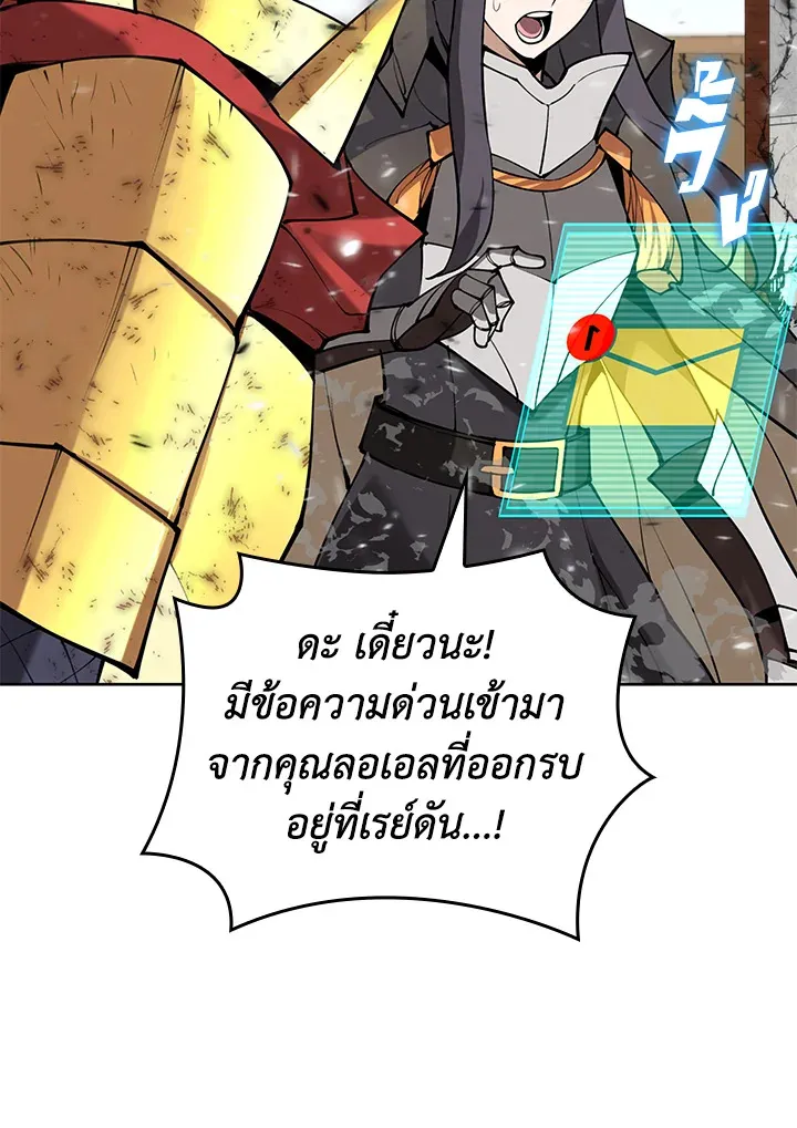 Overgeared ตอนที่ 271 หน้า 46