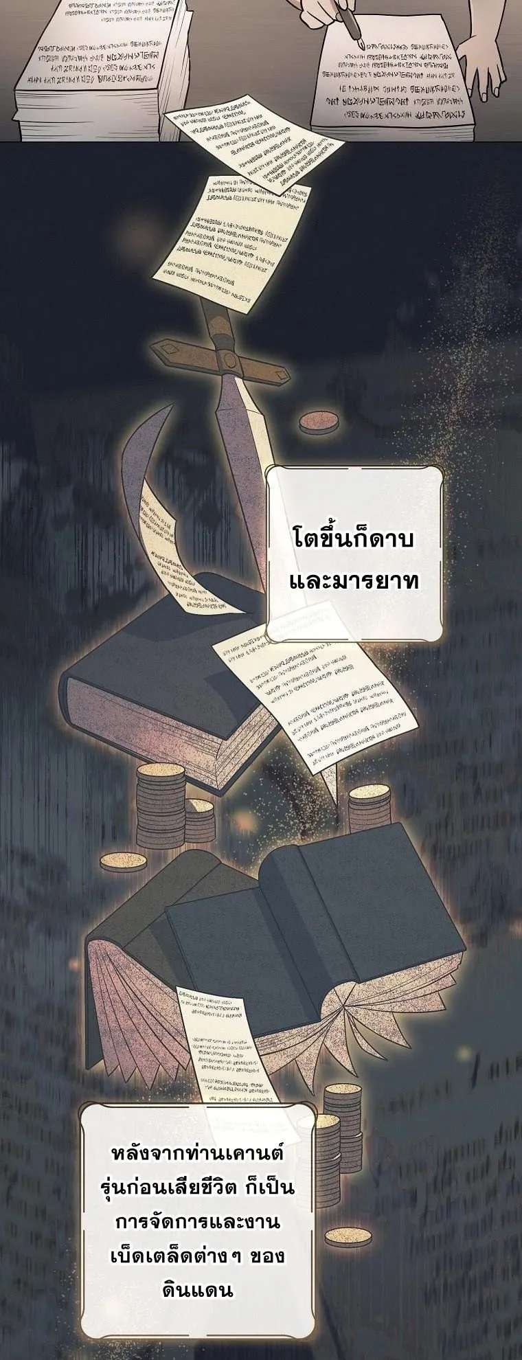 Magic Lord ตอนที่ 1 หน้า 15