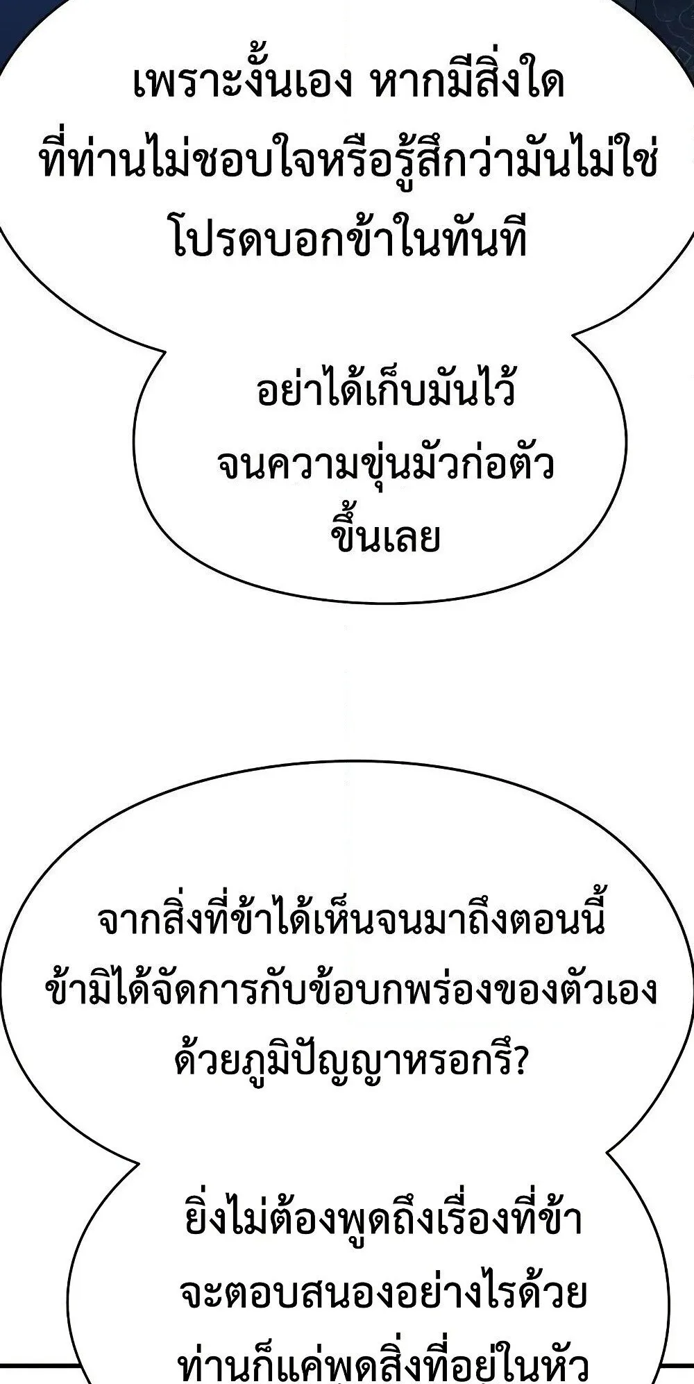 Absolute Regression ตอนที่ 61 หน้า 12