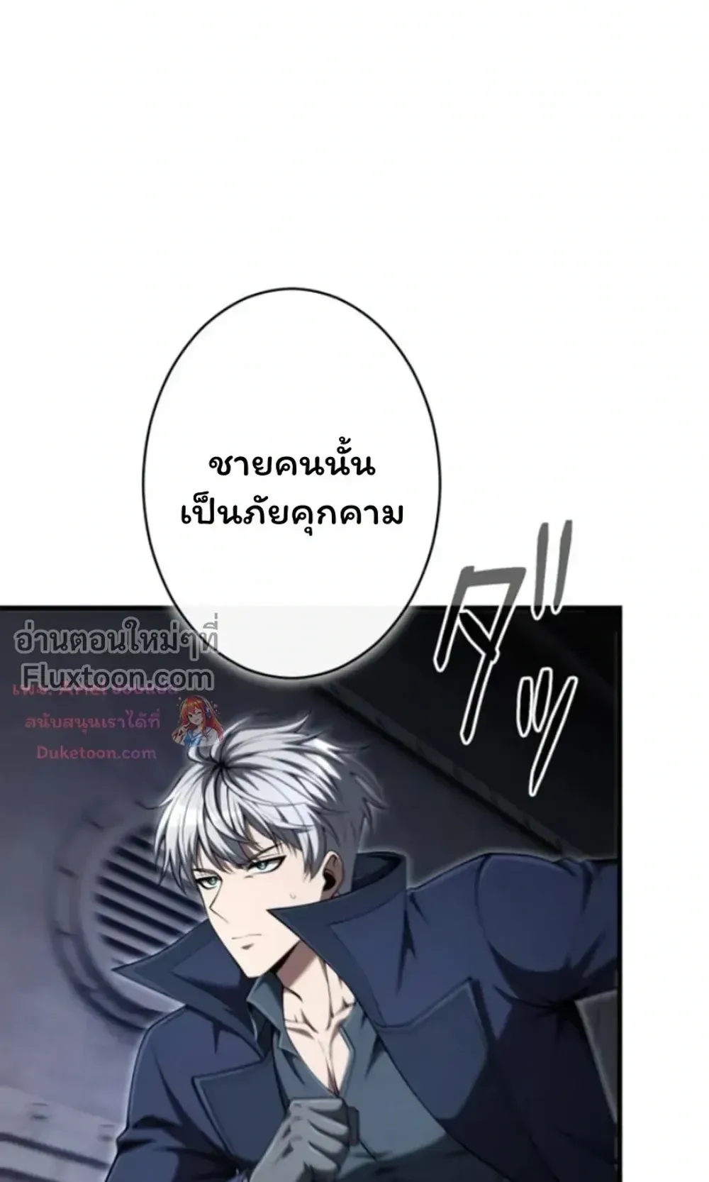 100 Million Years Later The Ultimate Weapon Return ตอนที่ 16 หน้า 48