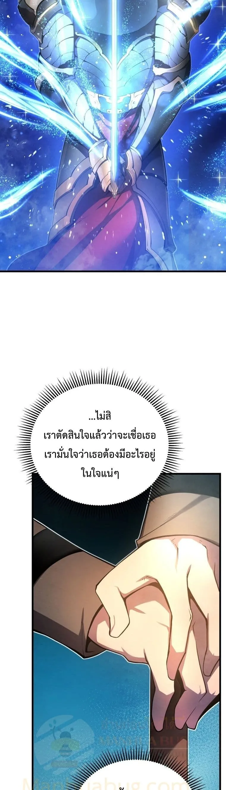 Swordmaster’s Youngest Son ตอนที่ 13 หน้า 5