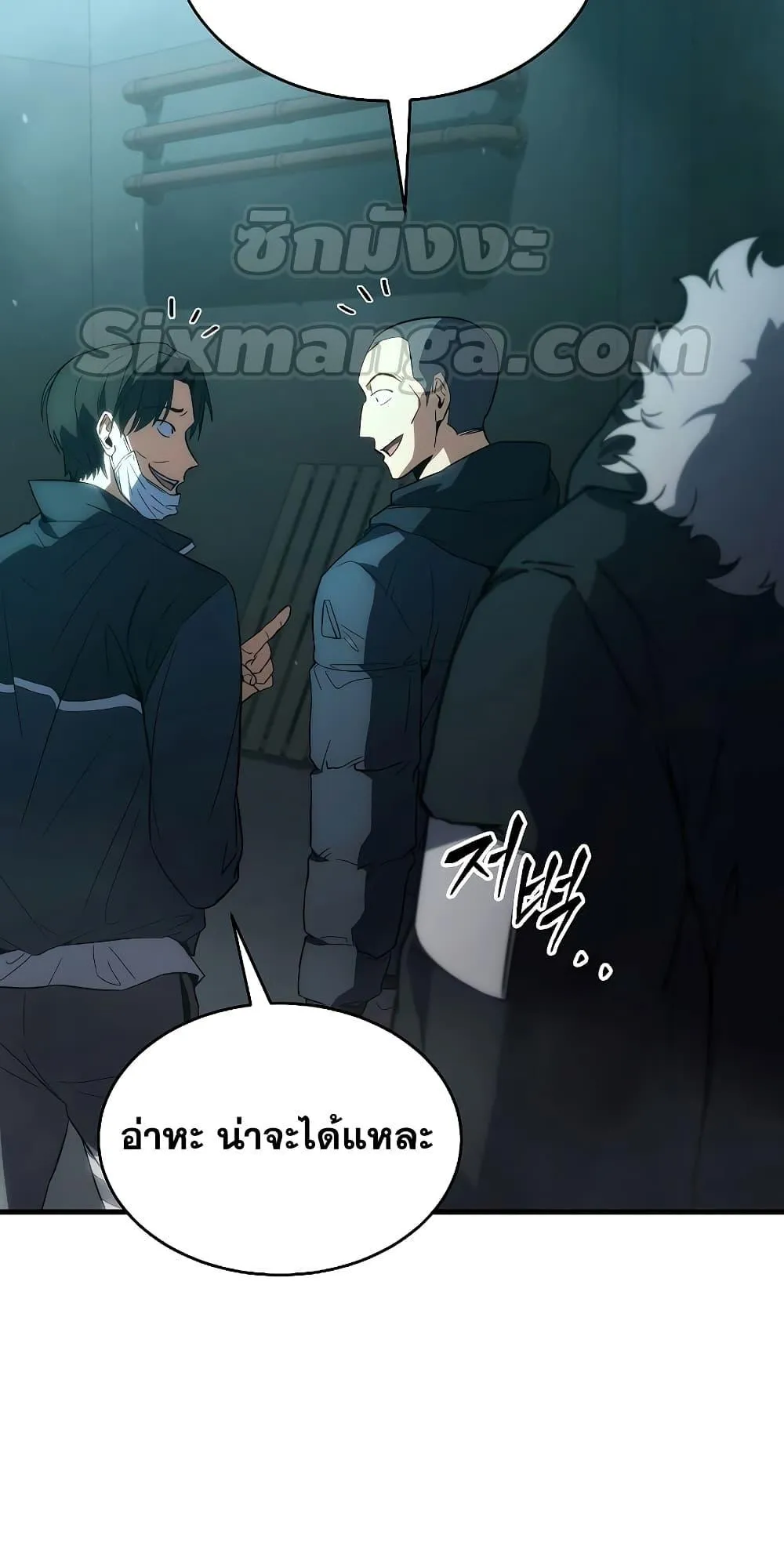 The Max-Level Player 100th Regression ตอนที่ 6 หน้า 53