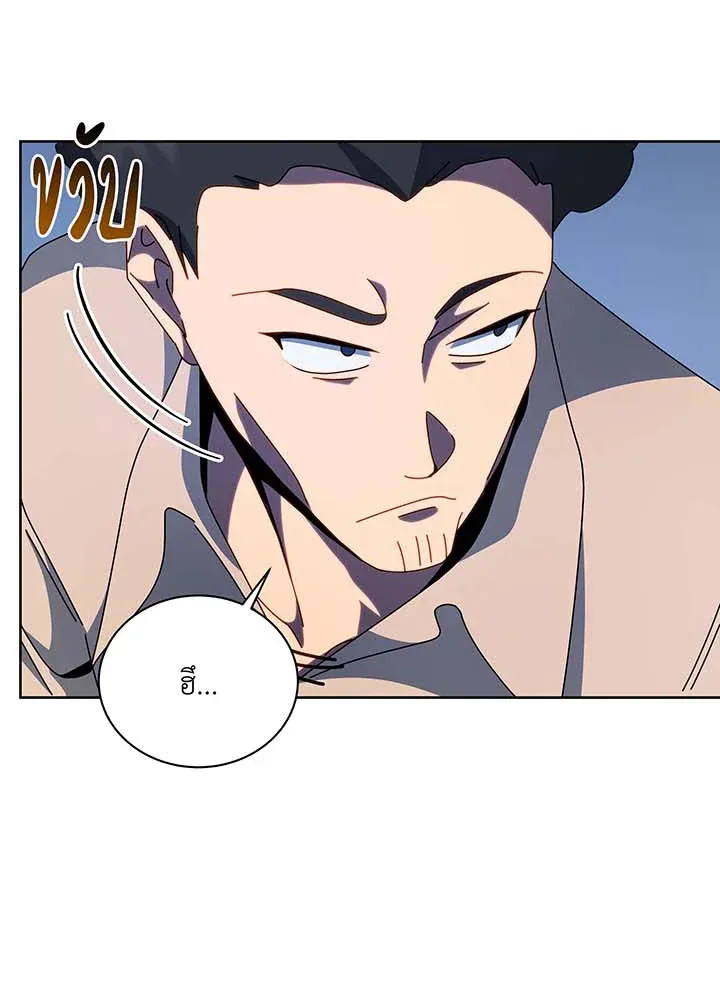 Necromancer Academy’s Genius Summoner Chapter 94 หน้า 7