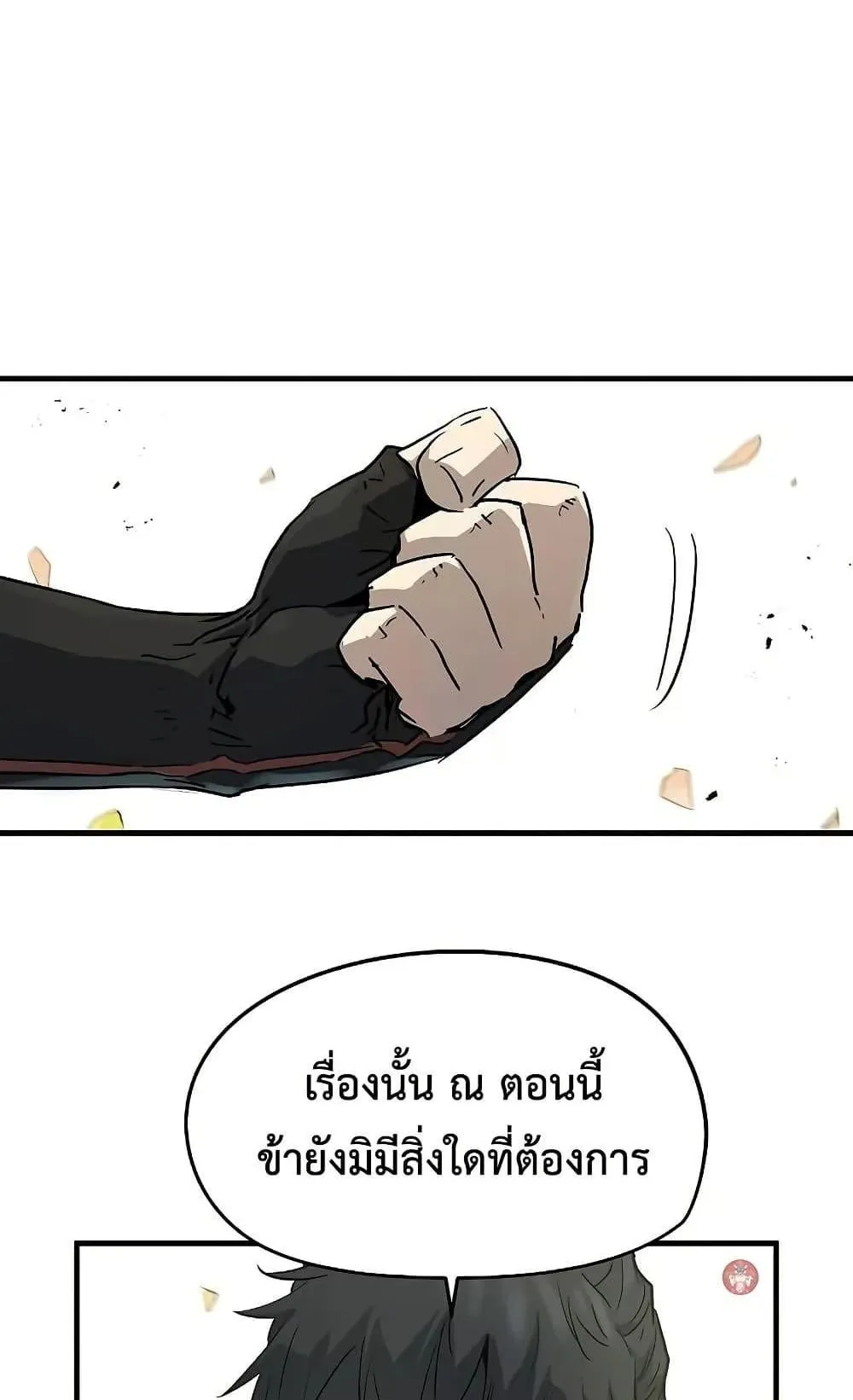 Absolute Regression ตอนที่ 35 หน้า 88