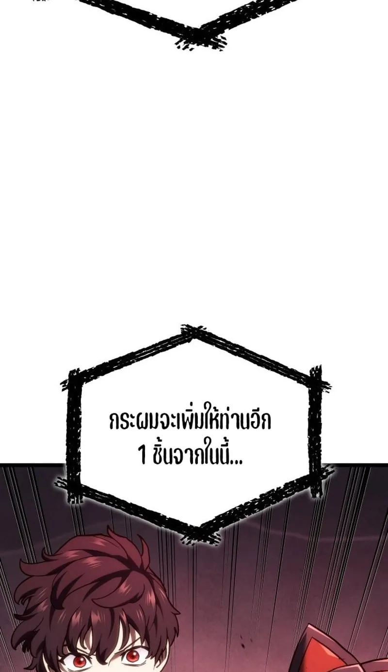Revenge of the Iron-Blooded Sword Hound ตอนที่ 171 หน้า 79