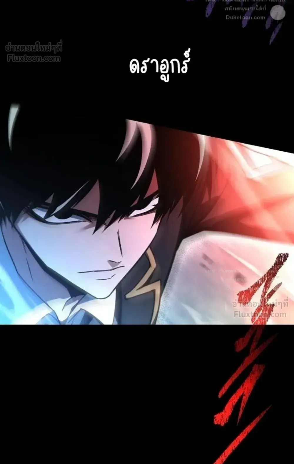 I Took Over The Academy With a Single Sashimi Knife ตอนที่ 87 หน้า 132