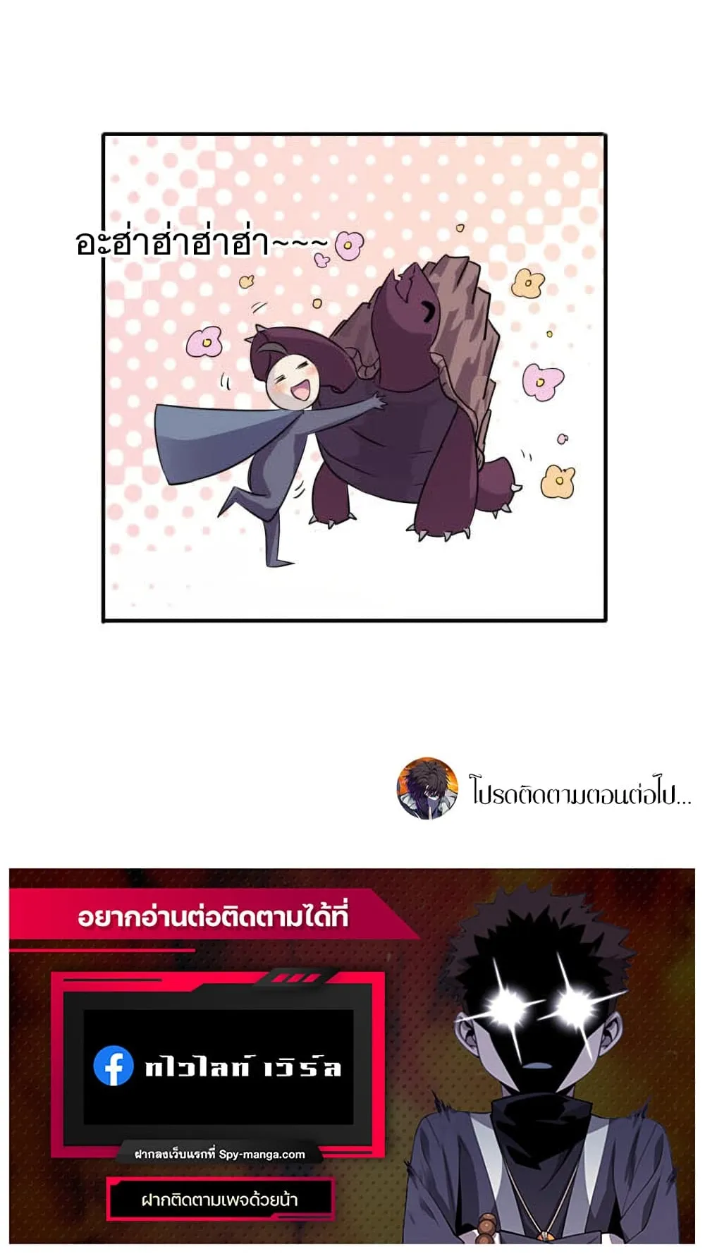 Sss Rank Lone Summoner ตอนที่ 2 หน้า 81